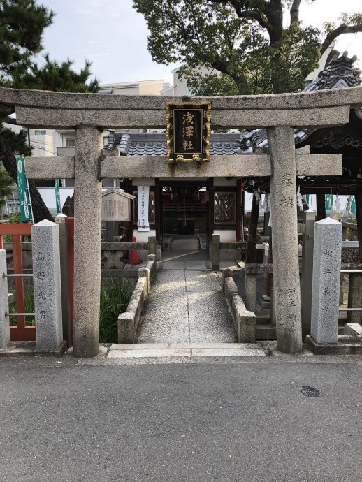 浅澤神社