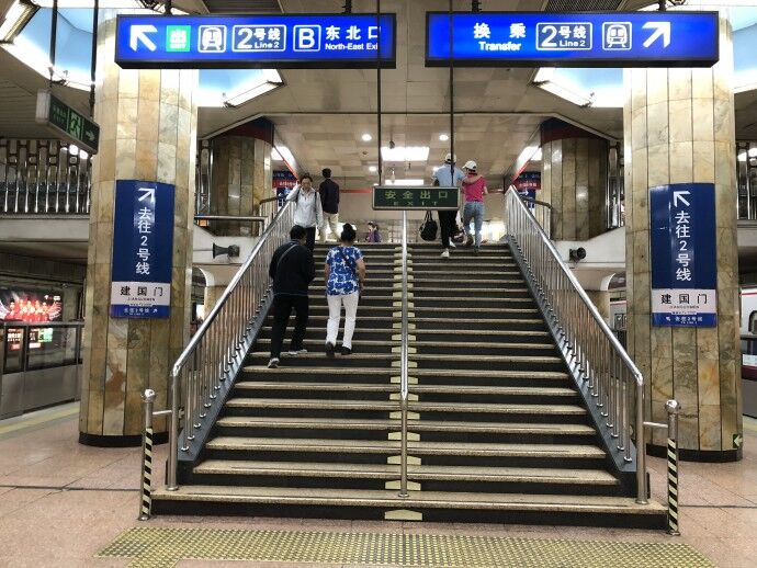北京の地下鉄駅