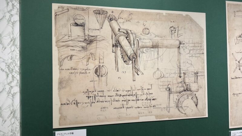 アトランティコ手稿の拡大イメージ